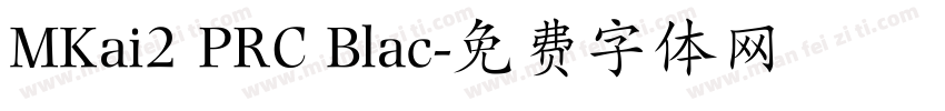 MKai2 PRC Blac字体转换